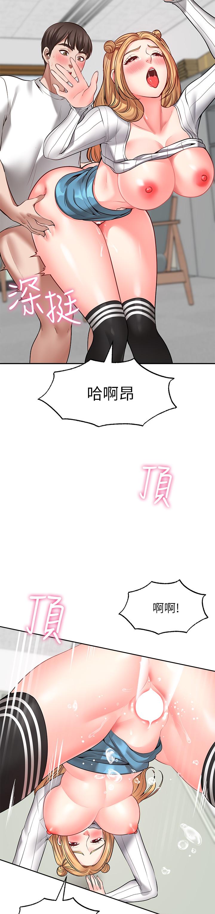 《願望不射限》漫画 第6話-今天是安全期