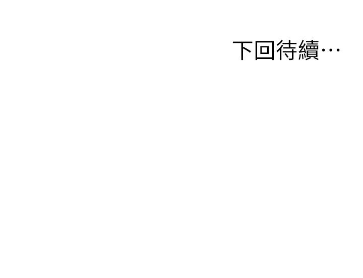 《願望不射限》漫画 第6話-今天是安全期