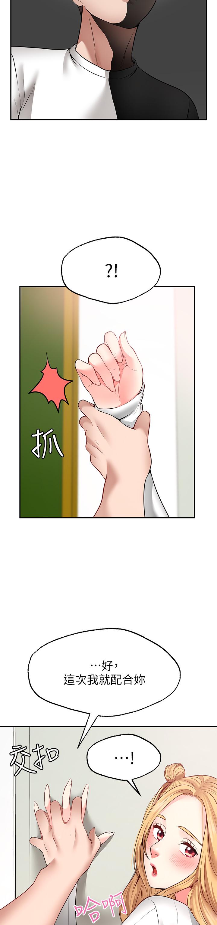 《願望不射限》漫画 第6話-今天是安全期