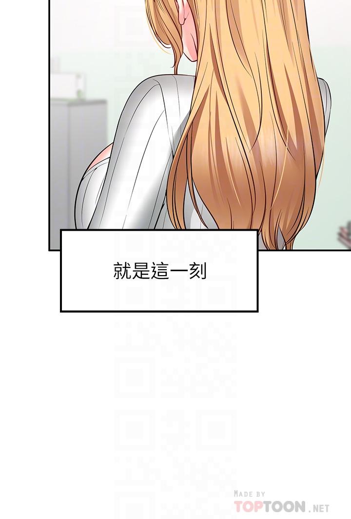 《願望不射限》漫画 第6話-今天是安全期