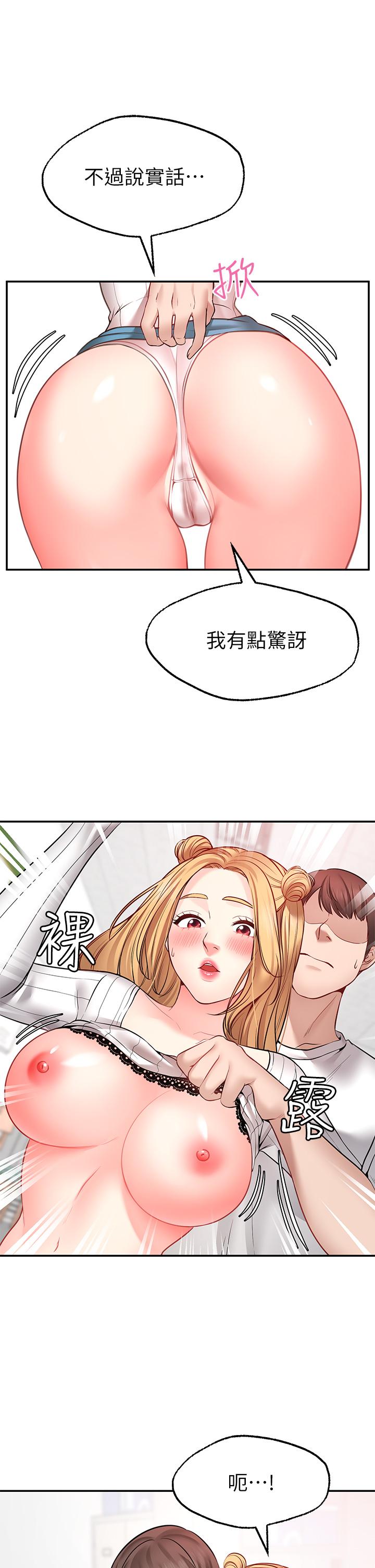 《願望不射限》漫画 第6話-今天是安全期