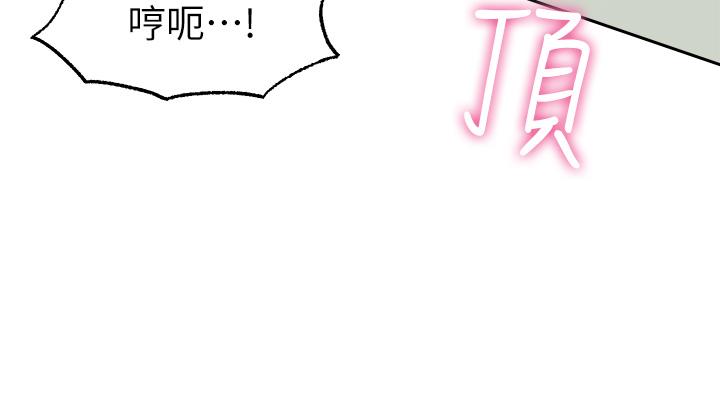 《願望不射限》漫画 第6話-今天是安全期