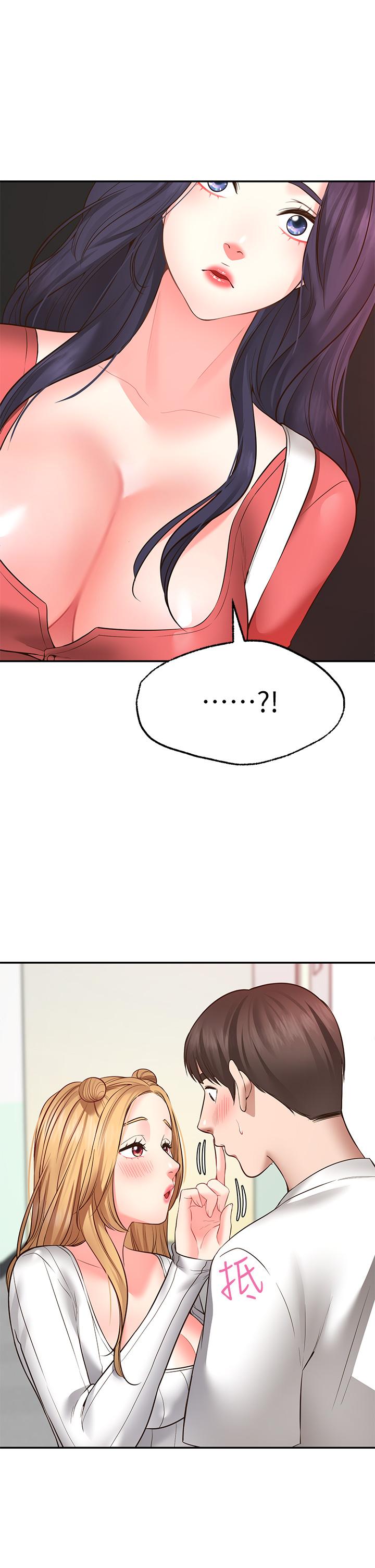 《願望不射限》漫画 第6話-今天是安全期