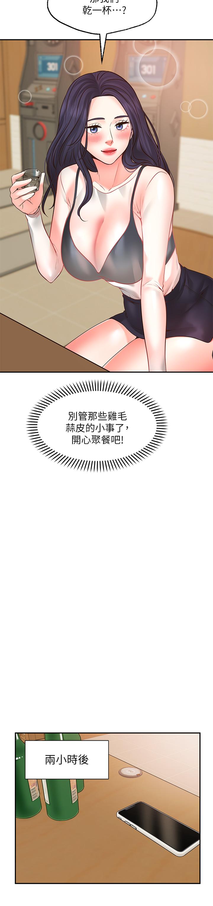 《願望不射限》漫画 第7話-再用你的巨鞭教訓我