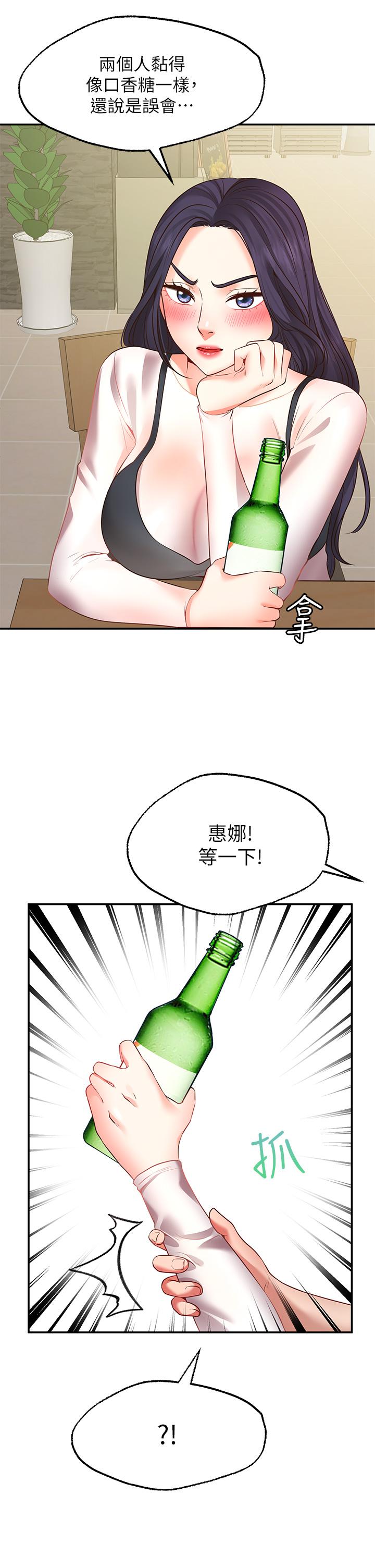 《願望不射限》漫画 第7話-再用你的巨鞭教訓我