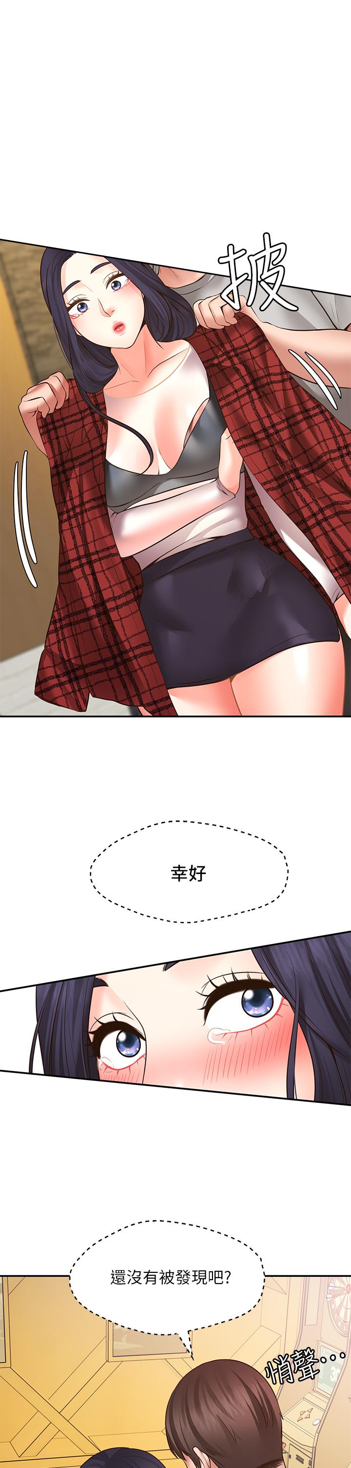 《願望不射限》漫画 第7話-再用你的巨鞭教訓我