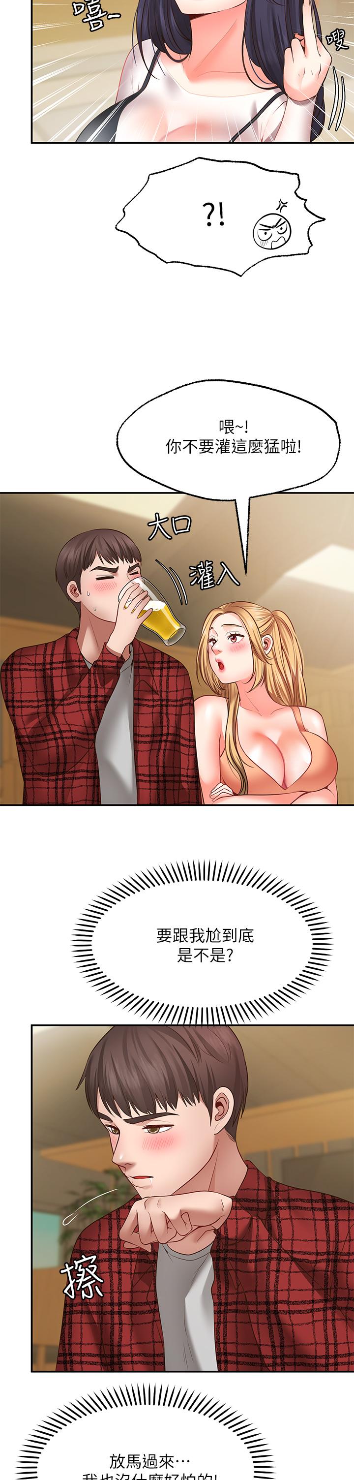 《願望不射限》漫画 第7話-再用你的巨鞭教訓我