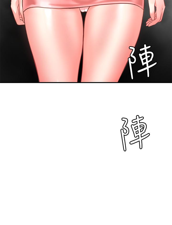 《願望不射限》漫画 第7話-再用你的巨鞭教訓我