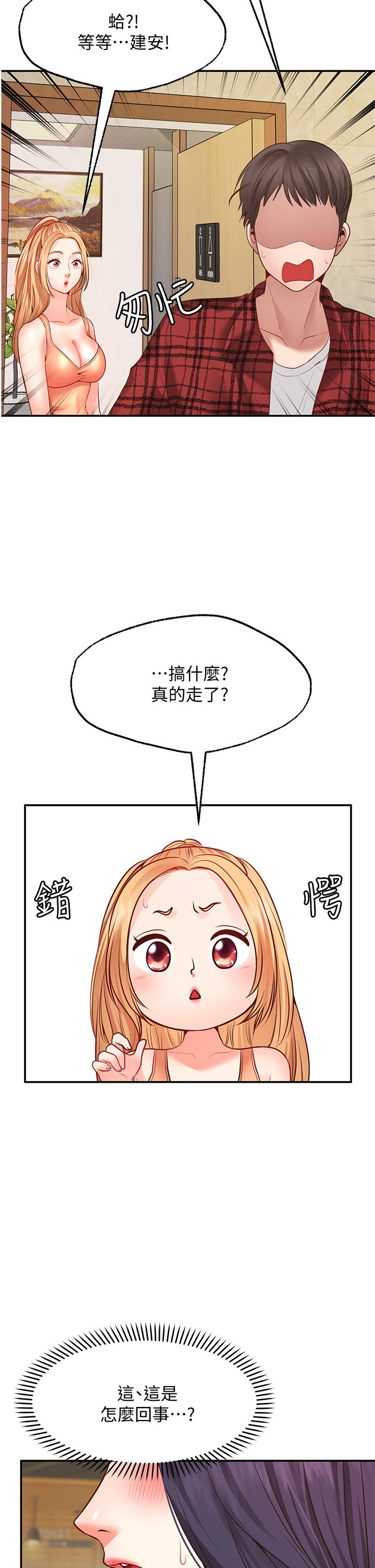 《願望不射限》漫画 第7話-再用你的巨鞭教訓我