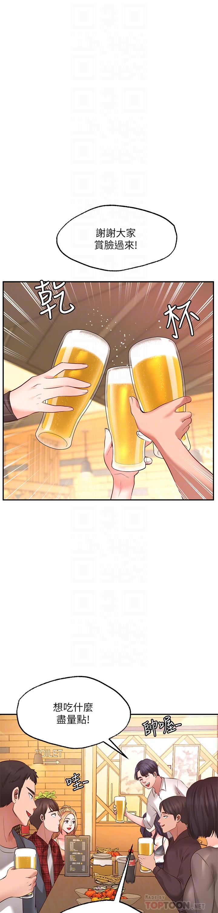 《願望不射限》漫画 第7話-再用你的巨鞭教訓我