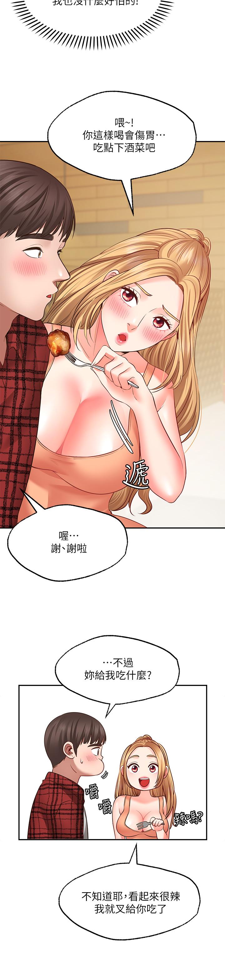 《願望不射限》漫画 第7話-再用你的巨鞭教訓我