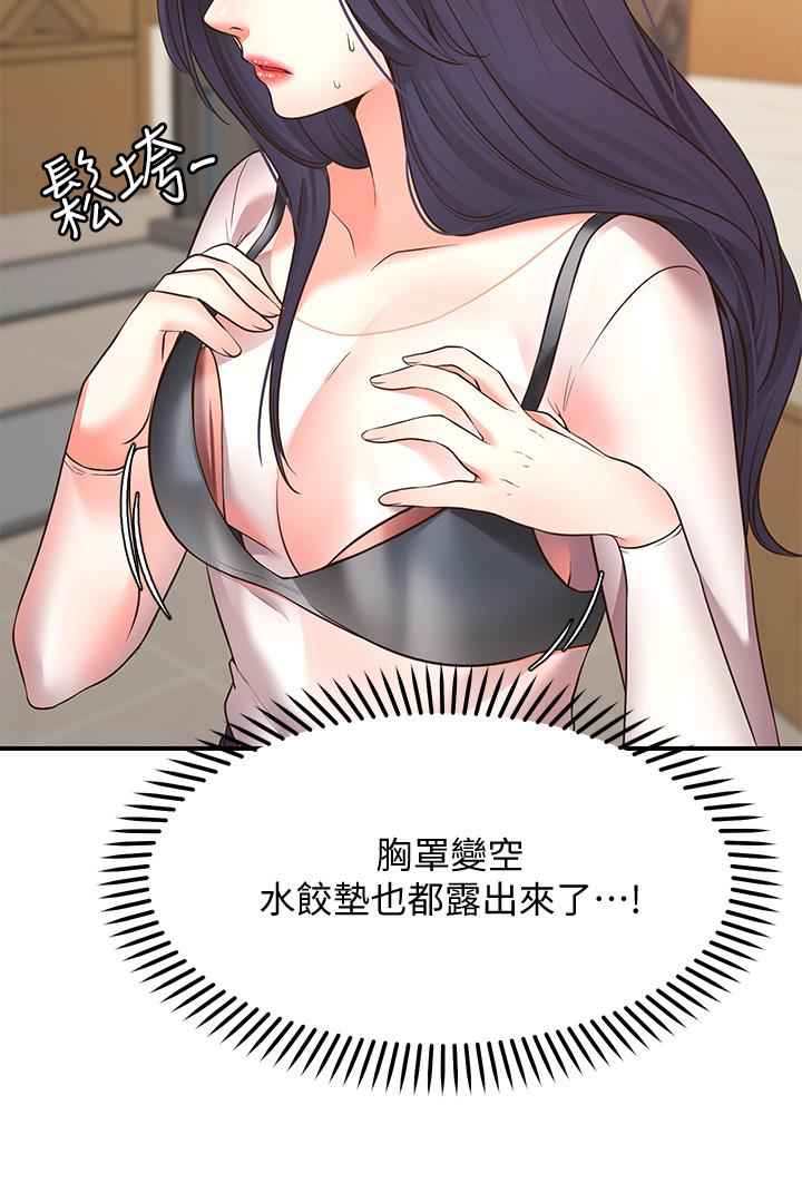 《願望不射限》漫画 第7話-再用你的巨鞭教訓我