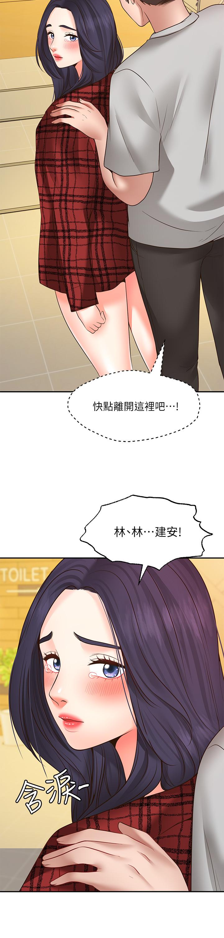 《願望不射限》漫画 第7話-再用你的巨鞭教訓我