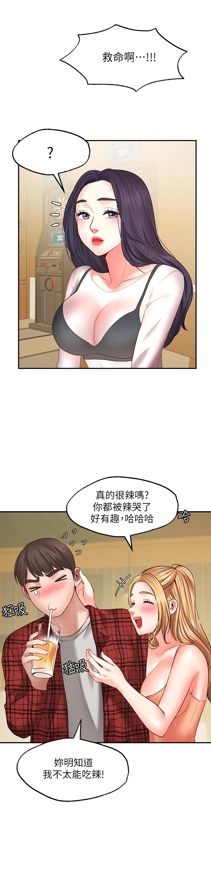 《願望不射限》漫画 第7話-再用你的巨鞭教訓我