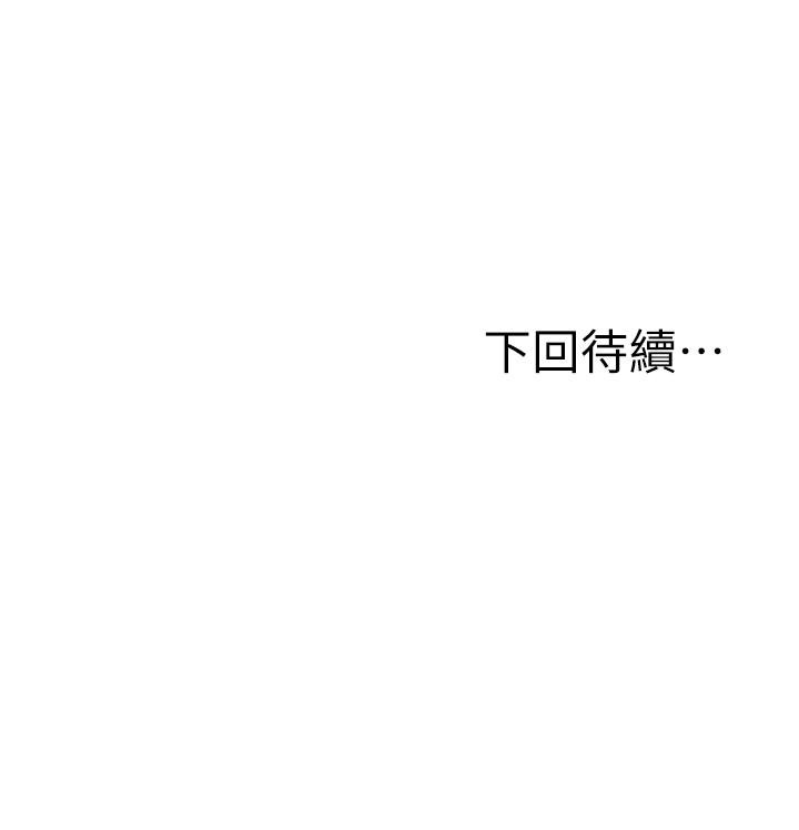 《願望不射限》漫画 第7話-再用你的巨鞭教訓我
