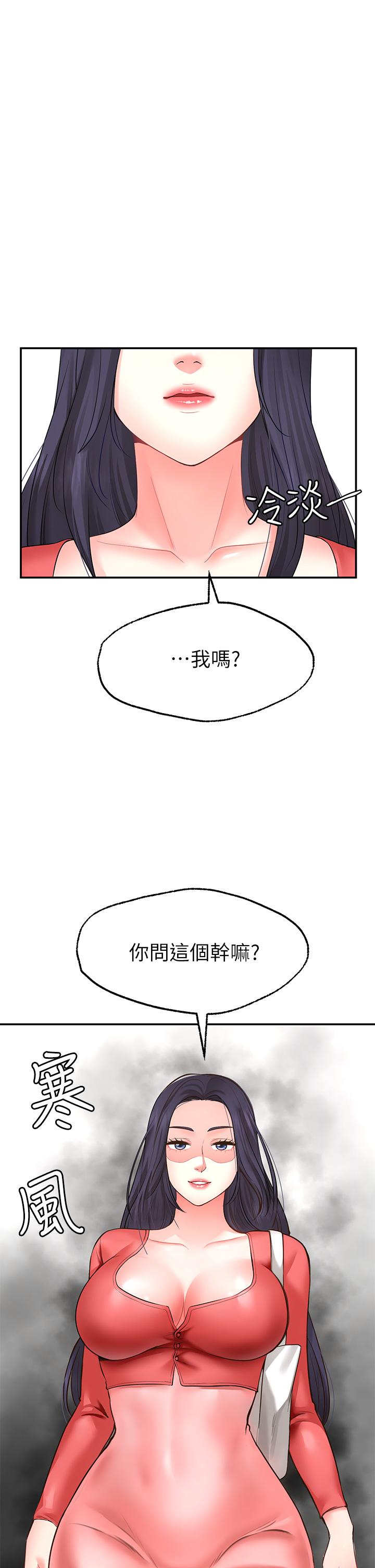 《願望不射限》漫画 第7話-再用你的巨鞭教訓我