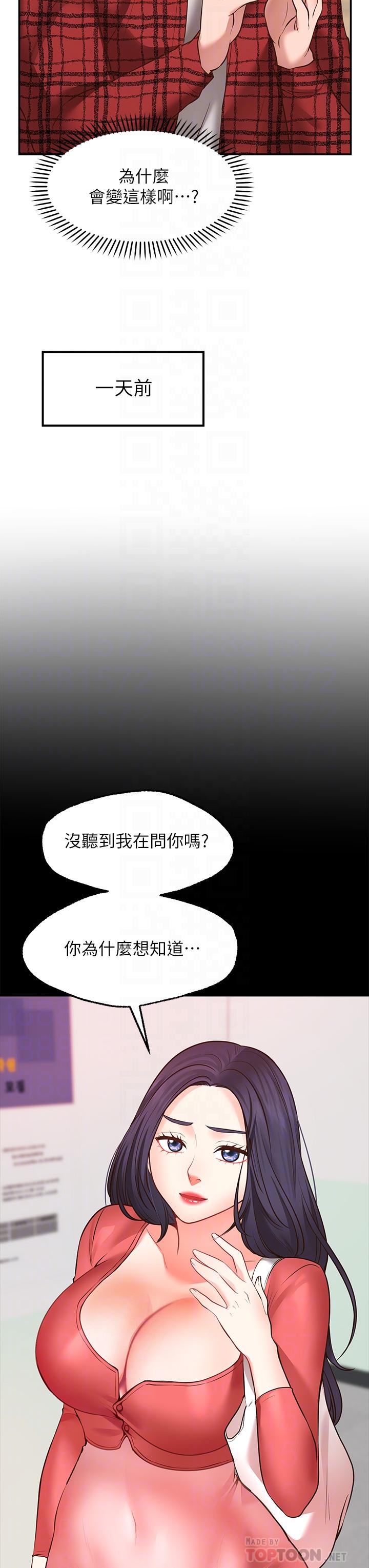 《願望不射限》漫画 第7話-再用你的巨鞭教訓我
