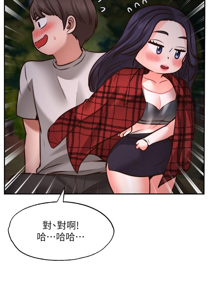 《願望不射限》漫画 第8話-令人垂涎的身材