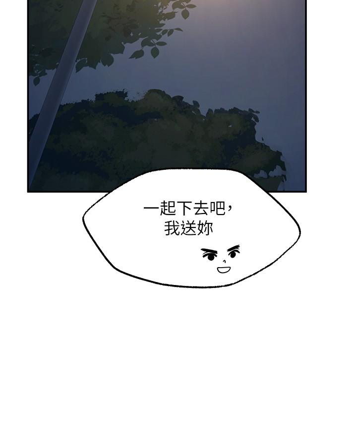 《願望不射限》漫画 第8話-令人垂涎的身材