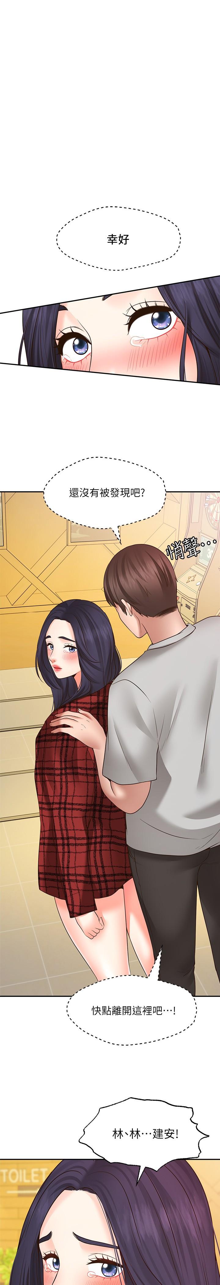 《願望不射限》漫画 第8話-令人垂涎的身材