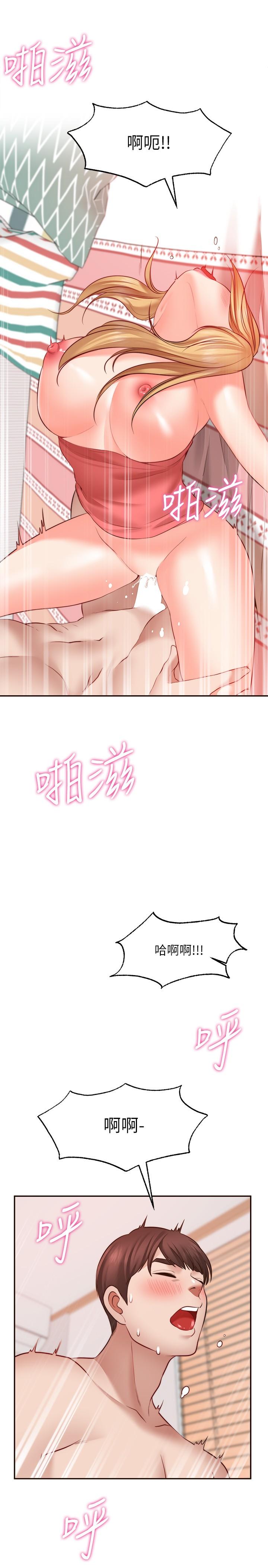 《願望不射限》漫画 第9話-初嘗嘉明的味道
