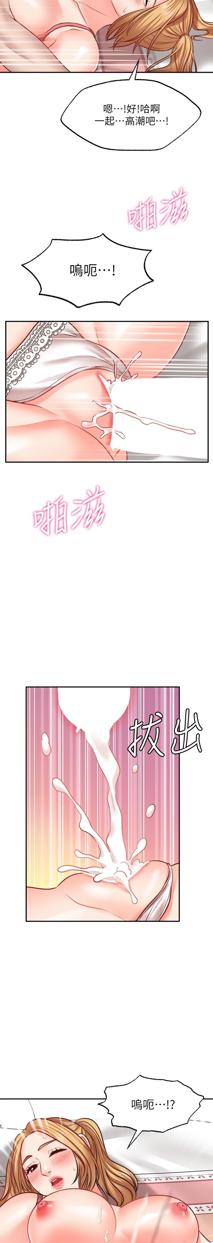 《願望不射限》漫画 第9話-初嘗嘉明的味道
