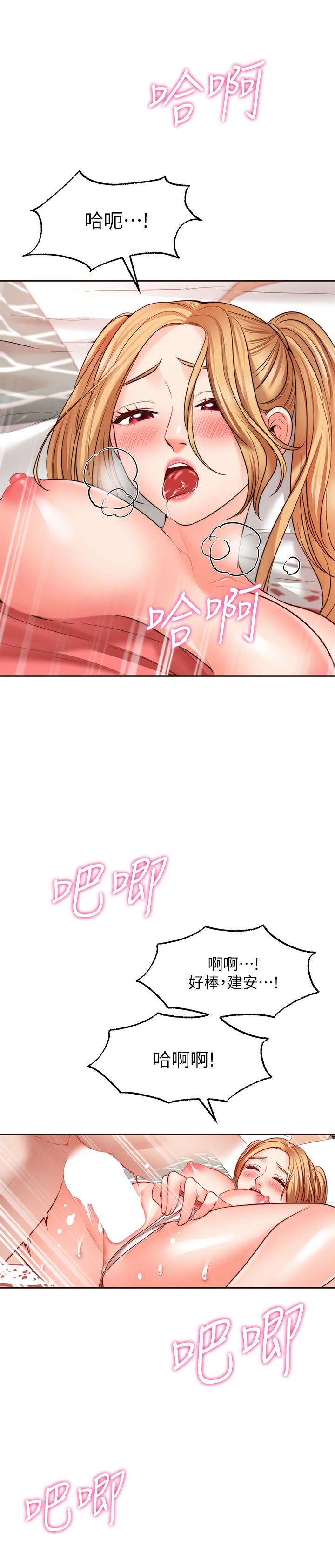 《願望不射限》漫画 第9話-初嘗嘉明的味道