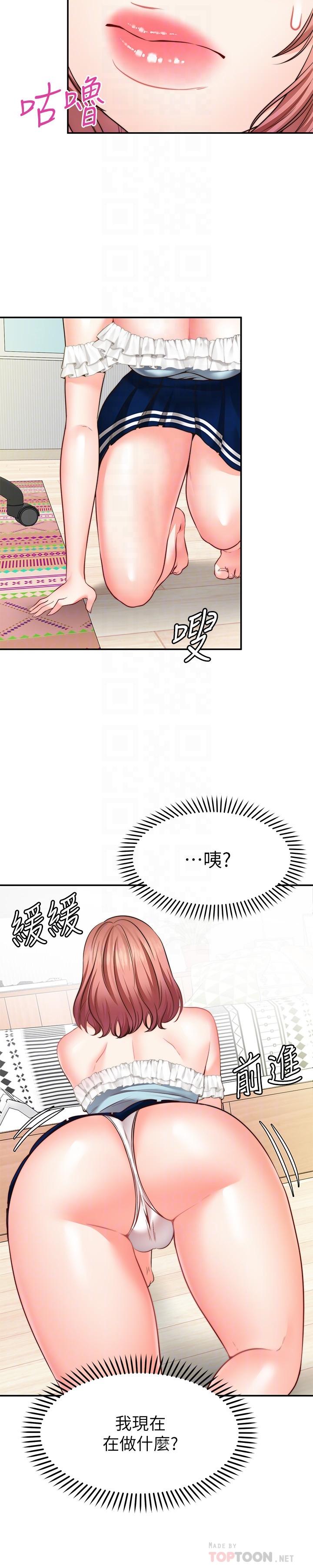 《願望不射限》漫画 第10話-處女的好奇心