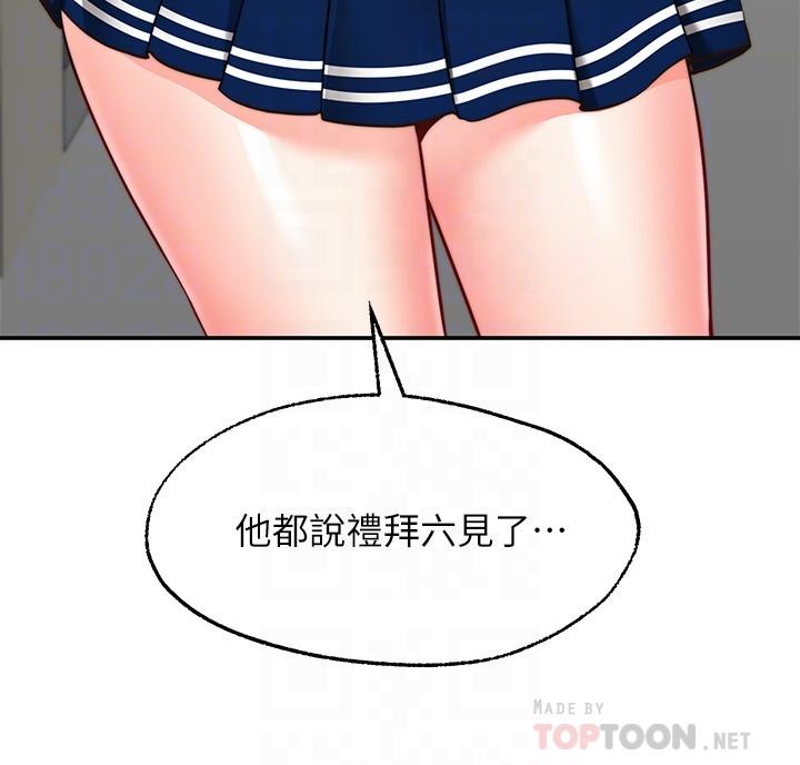 《願望不射限》漫画 第10話-處女的好奇心