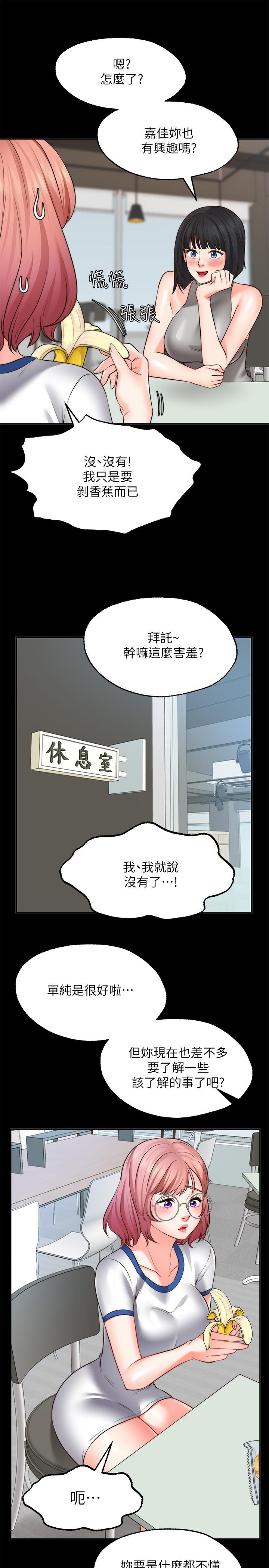 《願望不射限》漫画 第10話-處女的好奇心