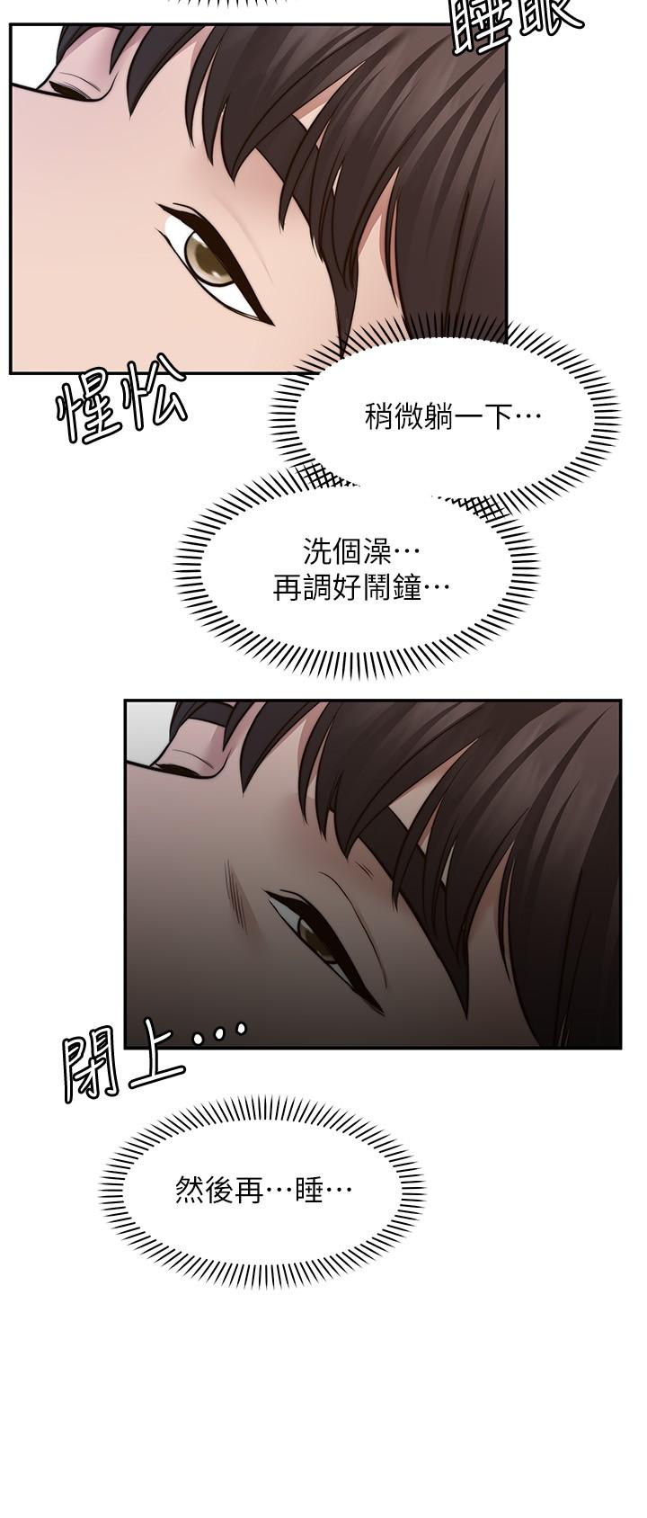 《願望不射限》漫画 第10話-處女的好奇心