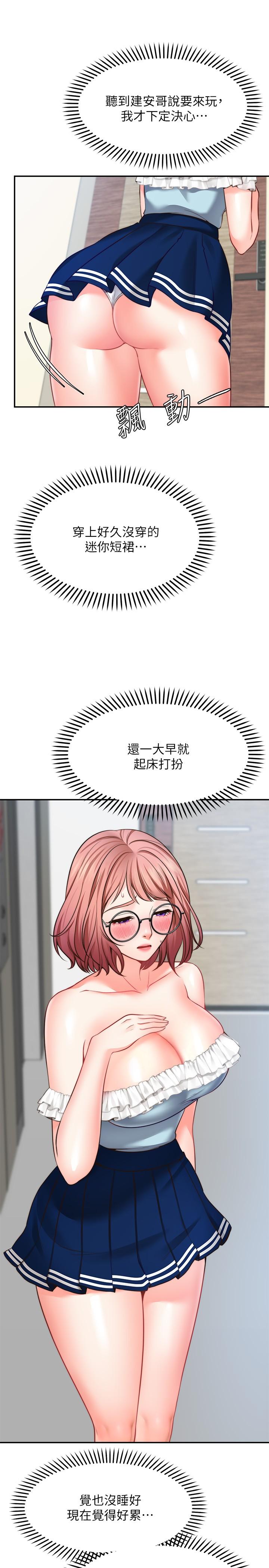 《願望不射限》漫画 第10話-處女的好奇心