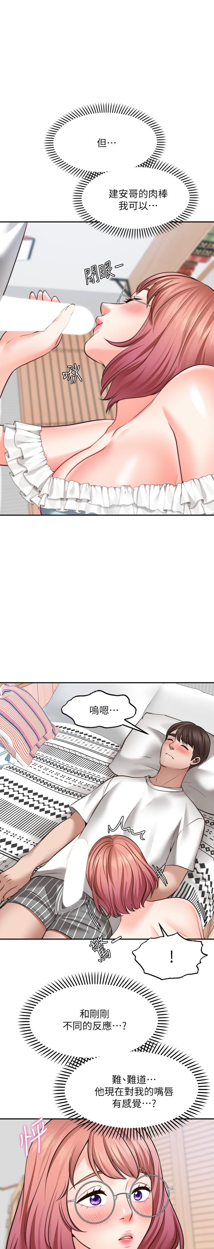 《願望不射限》漫画 第10話-處女的好奇心