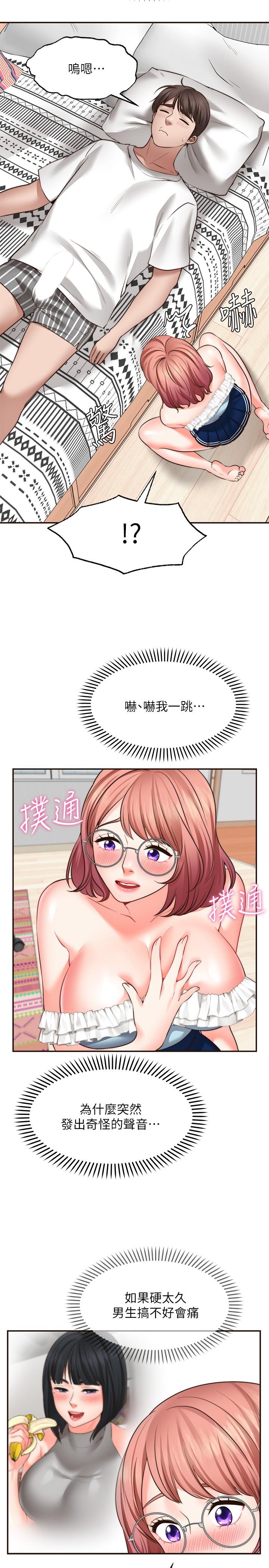 《願望不射限》漫画 第10話-處女的好奇心