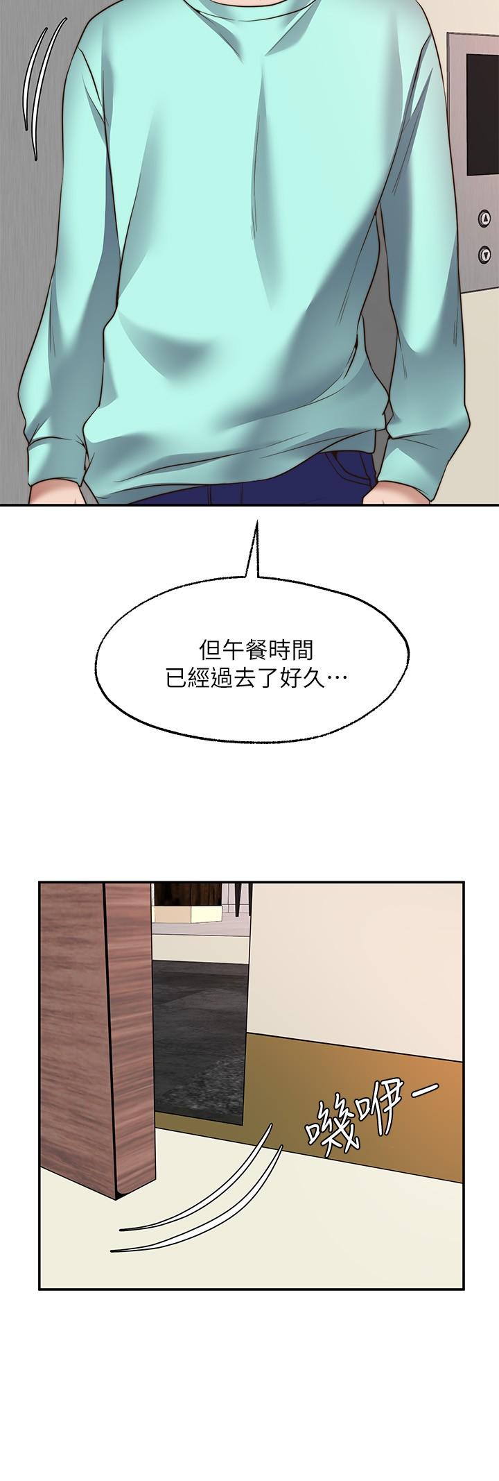 《願望不射限》漫画 第11話-濕透的她