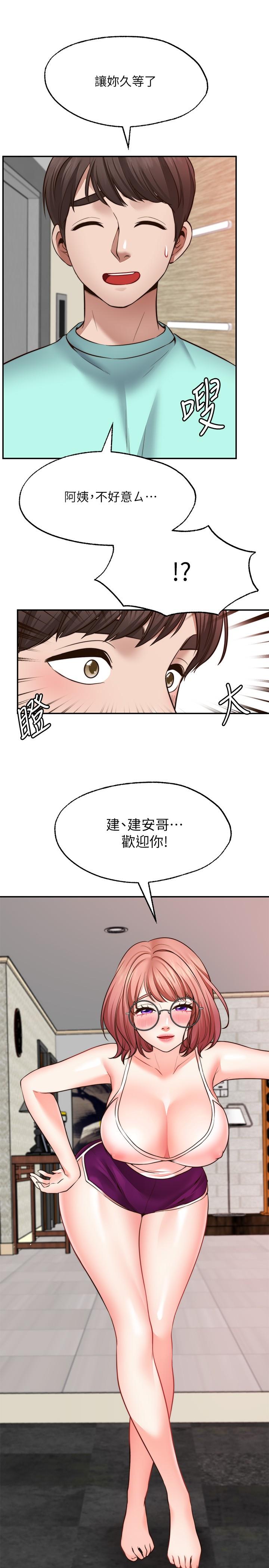 《願望不射限》漫画 第11話-濕透的她