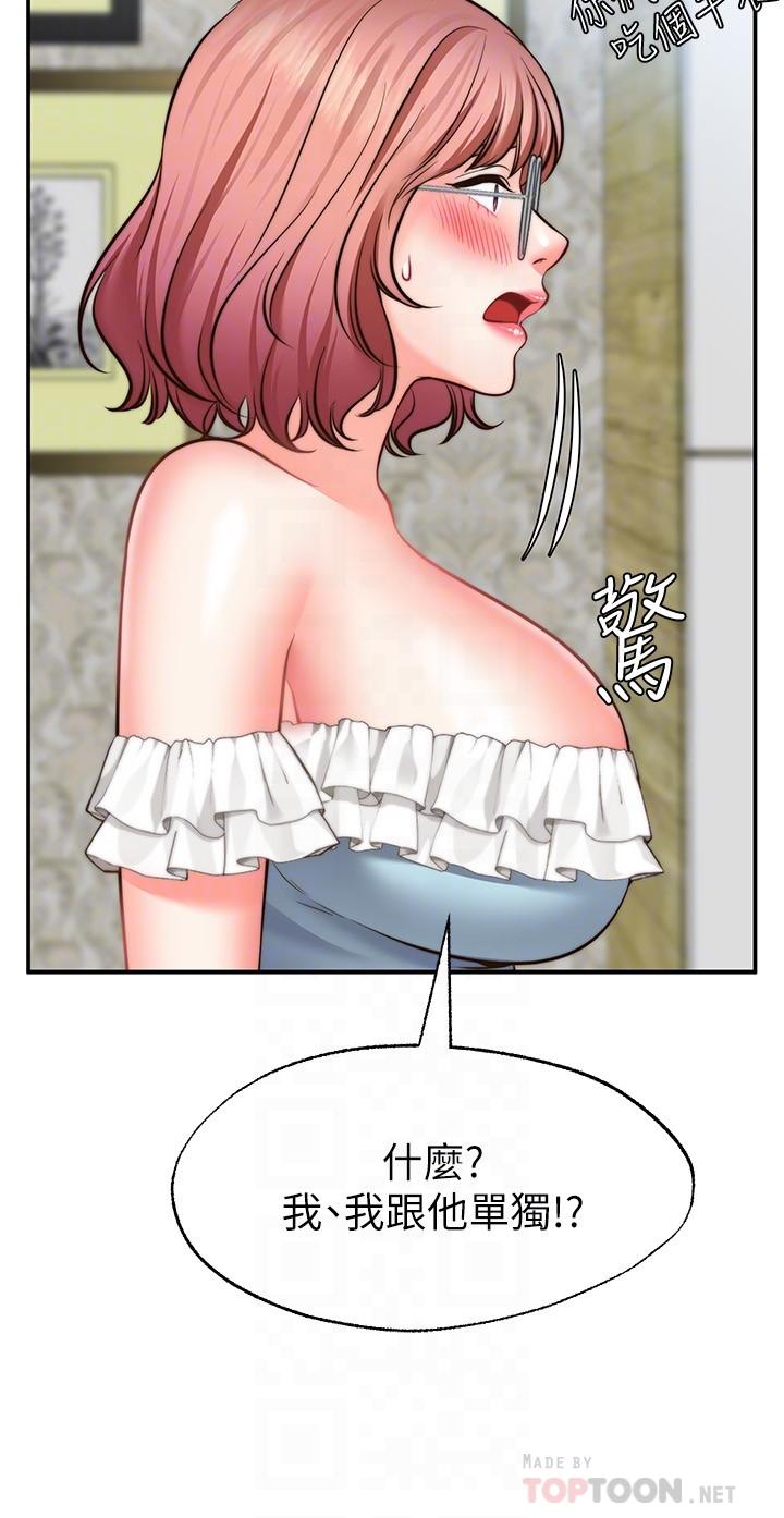 《願望不射限》漫画 第11話-濕透的她