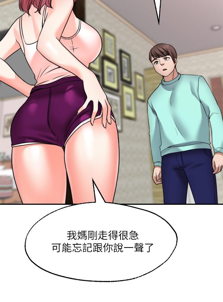 《願望不射限》漫画 第11話-濕透的她