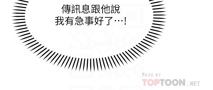 《願望不射限》漫画 第11話-濕透的她