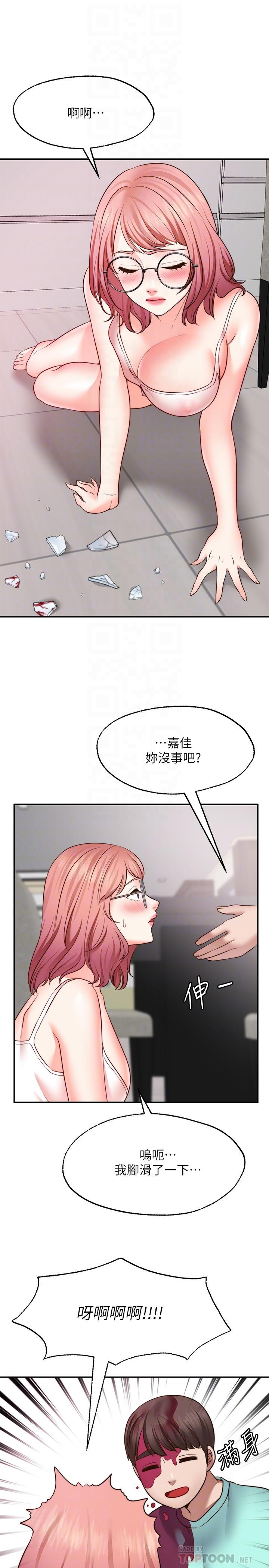 《願望不射限》漫画 第12話-一起洗澡吧