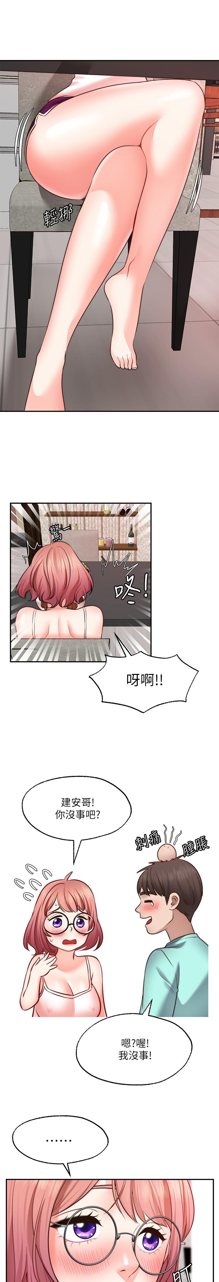 《願望不射限》漫画 第12話-一起洗澡吧