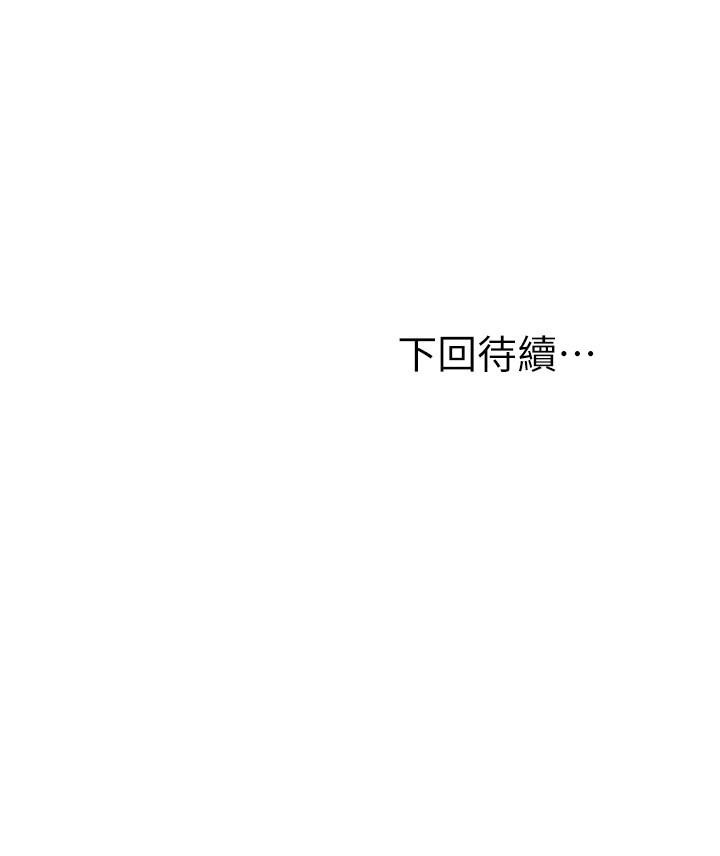 《願望不射限》漫画 第12話-一起洗澡吧
