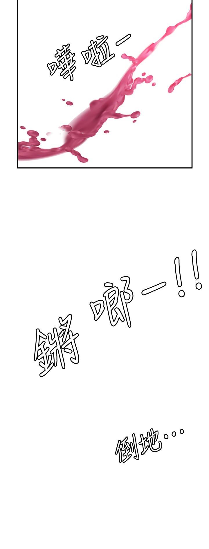 《願望不射限》漫画 第12話-一起洗澡吧