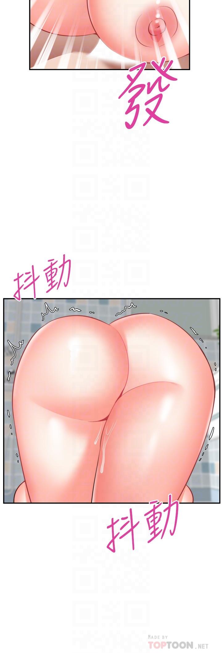 《願望不射限》漫画 第13話-請奪走我的第一次
