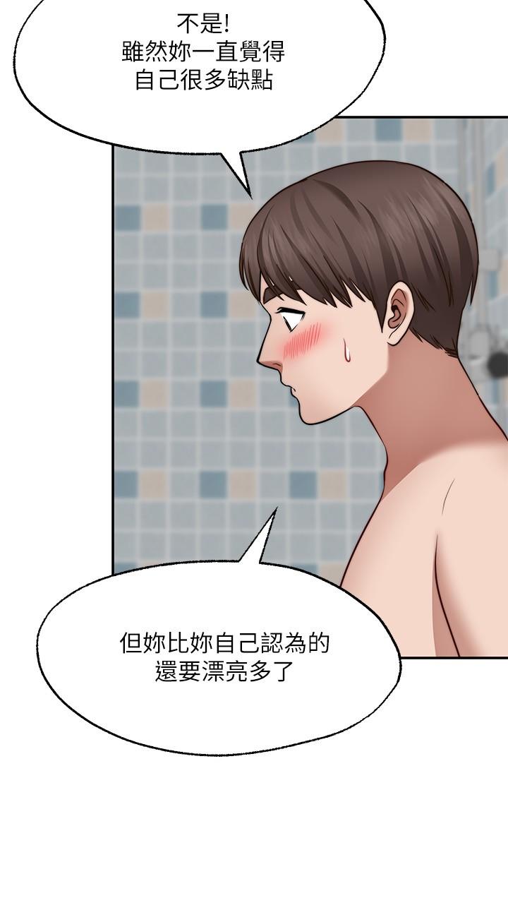 《願望不射限》漫画 第13話-請奪走我的第一次