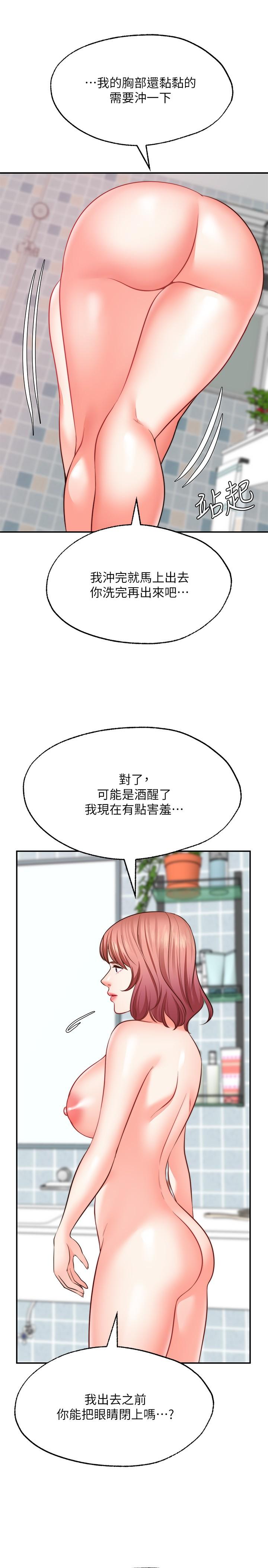 《願望不射限》漫画 第13話-請奪走我的第一次