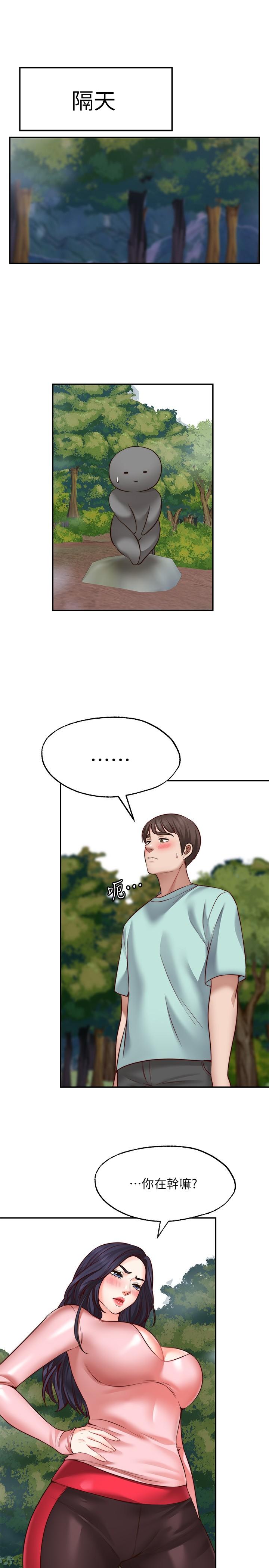 《願望不射限》漫画 第14話-鄰居妹妹轉大人