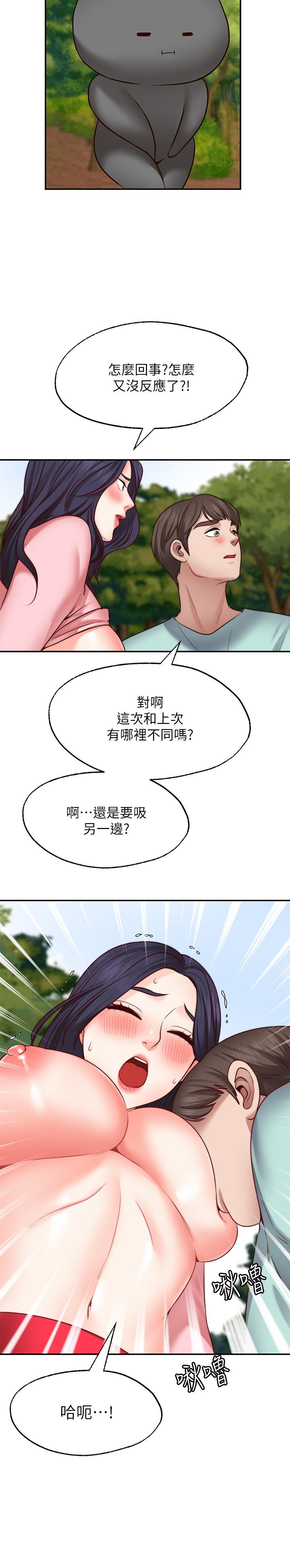 《願望不射限》漫画 第14話-鄰居妹妹轉大人
