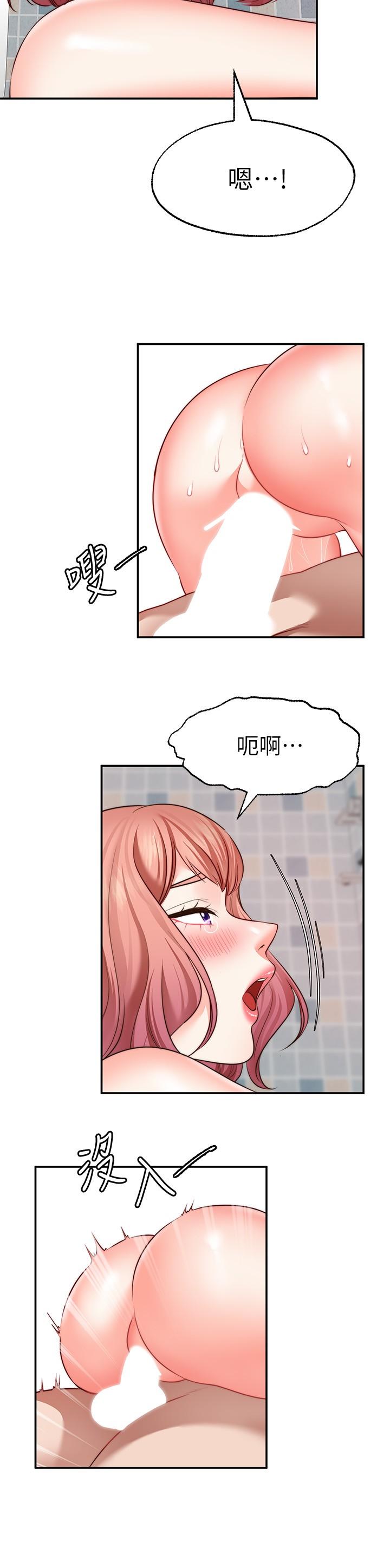 《願望不射限》漫画 第14話-鄰居妹妹轉大人