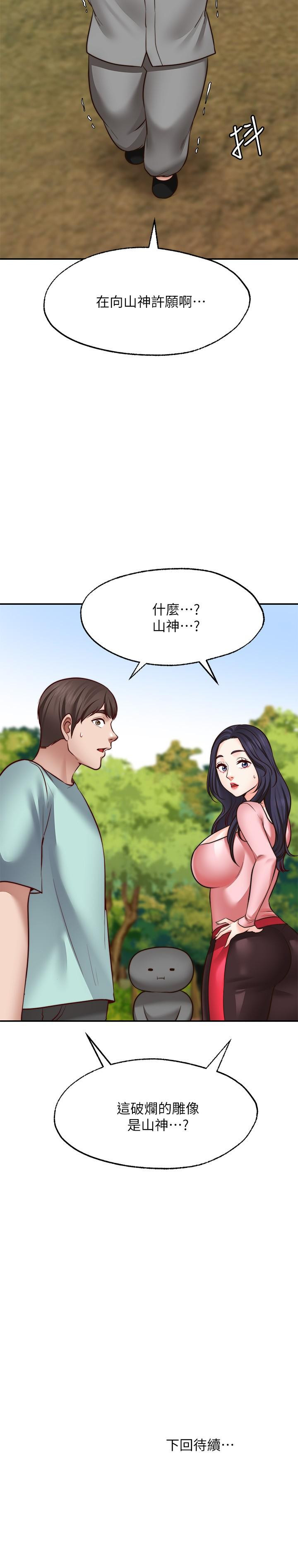 《願望不射限》漫画 第14話-鄰居妹妹轉大人